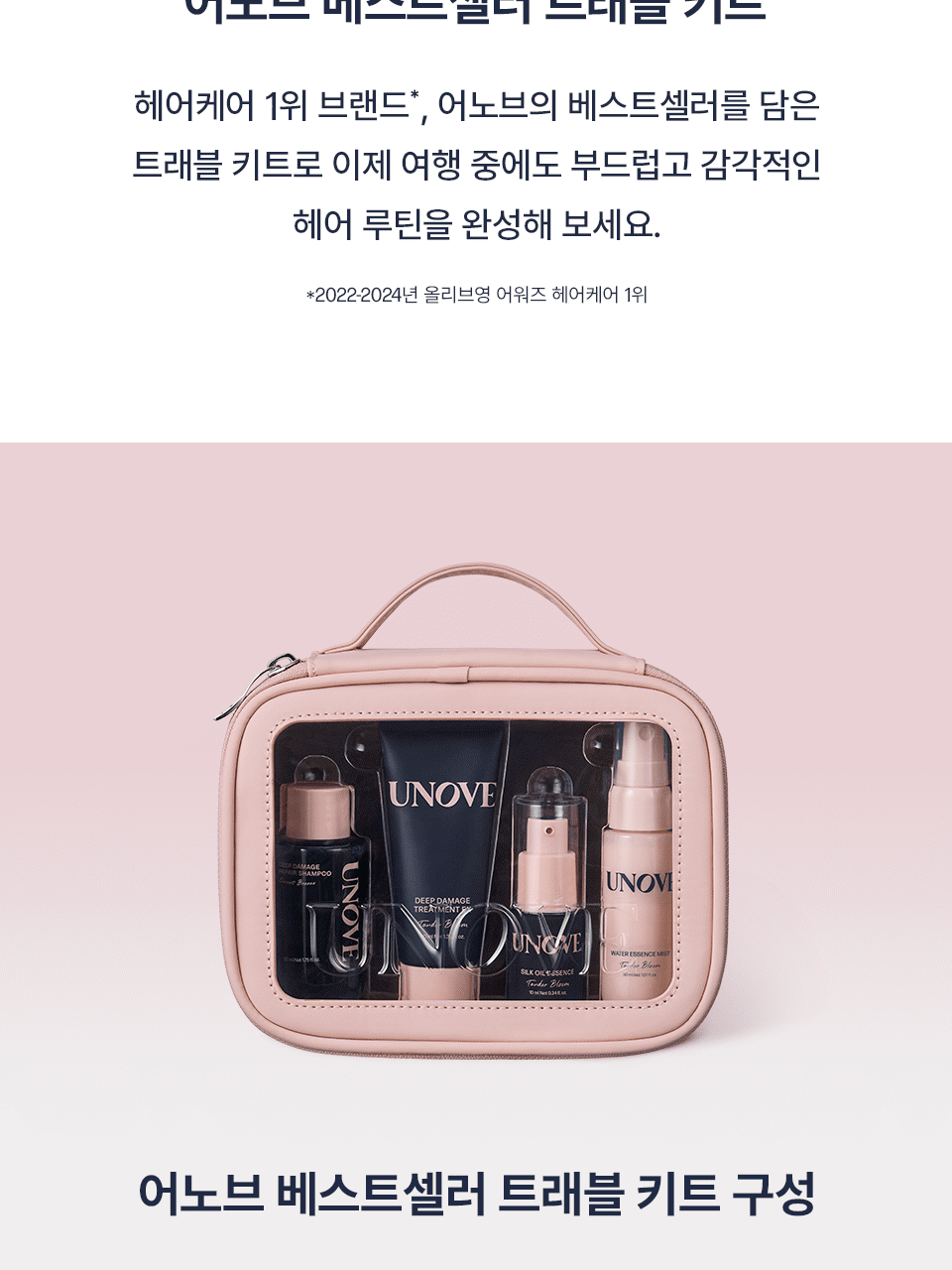 UNOVE Hair Care Set – Korean Hair Repair & Nourishing Kit for Smooth, Frizz-Free & Silky Hair