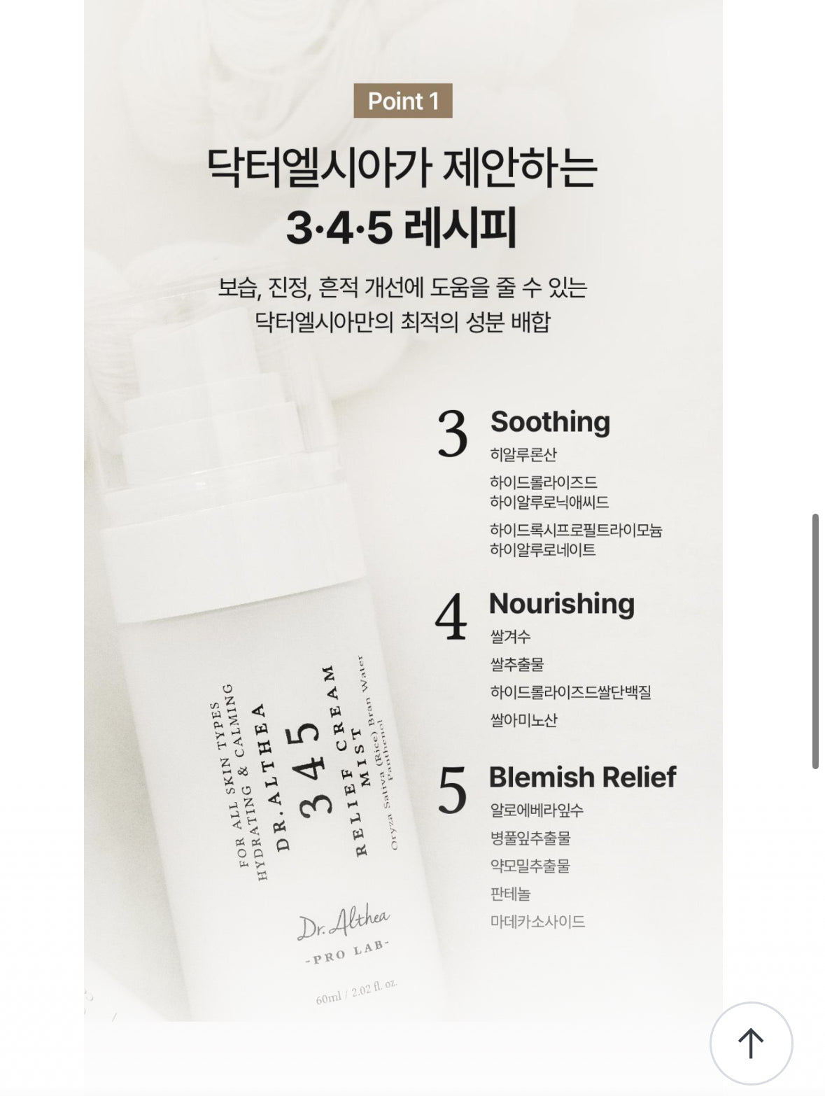 Dr. Althea 345 Relief Cream Mist – Korean Hydrating Facial Mist for Soothing, Barrier Repair & Instant Skin Relief