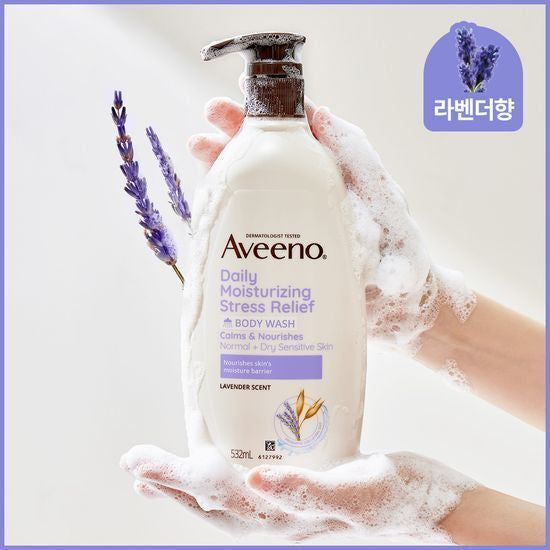 Aveeno Stress Relief Body Wash original in Pakistan