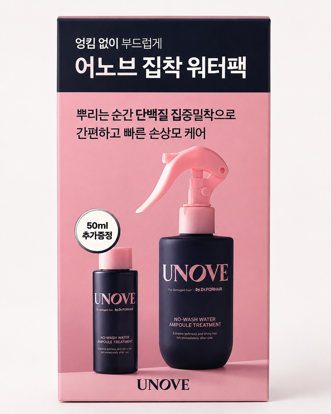 UNOVE No-Wash Water Ampoule Treatment – 200ml + 50ml