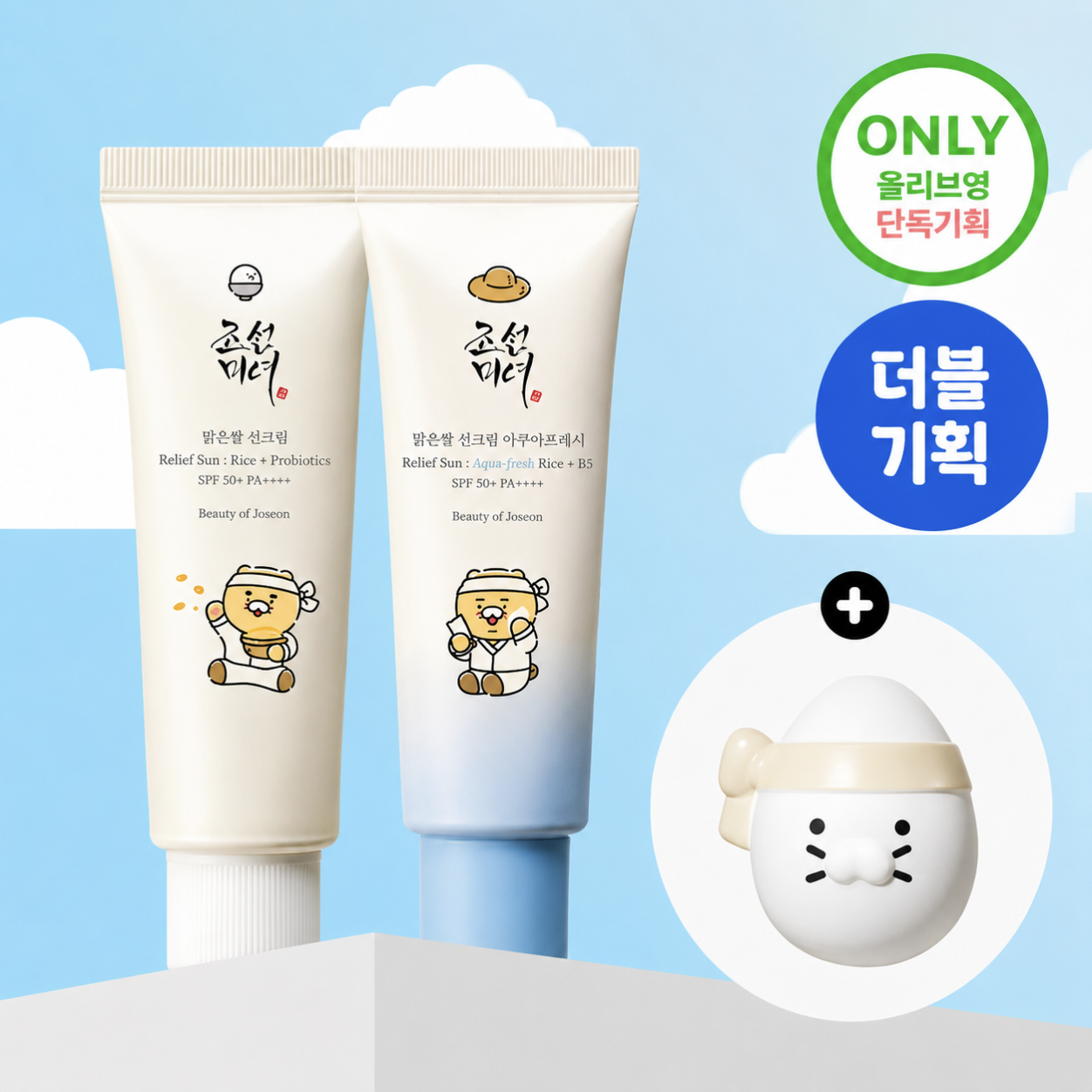 Beauty of Joseon Relief Sun 50mL Double Pack + Stress Ball