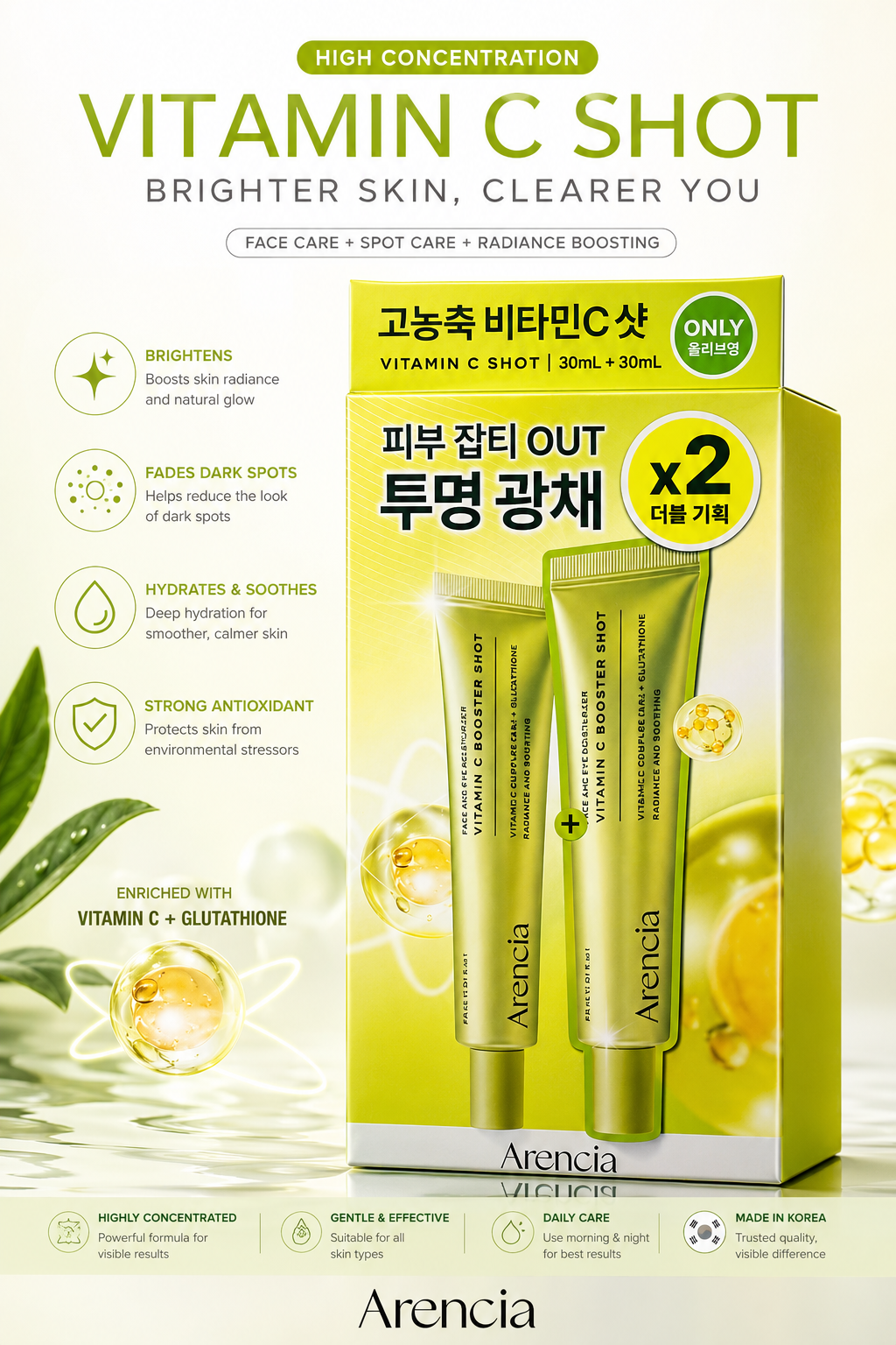 Arencia Vitamin C Booster Shot Double Set (30ml + 30ml)