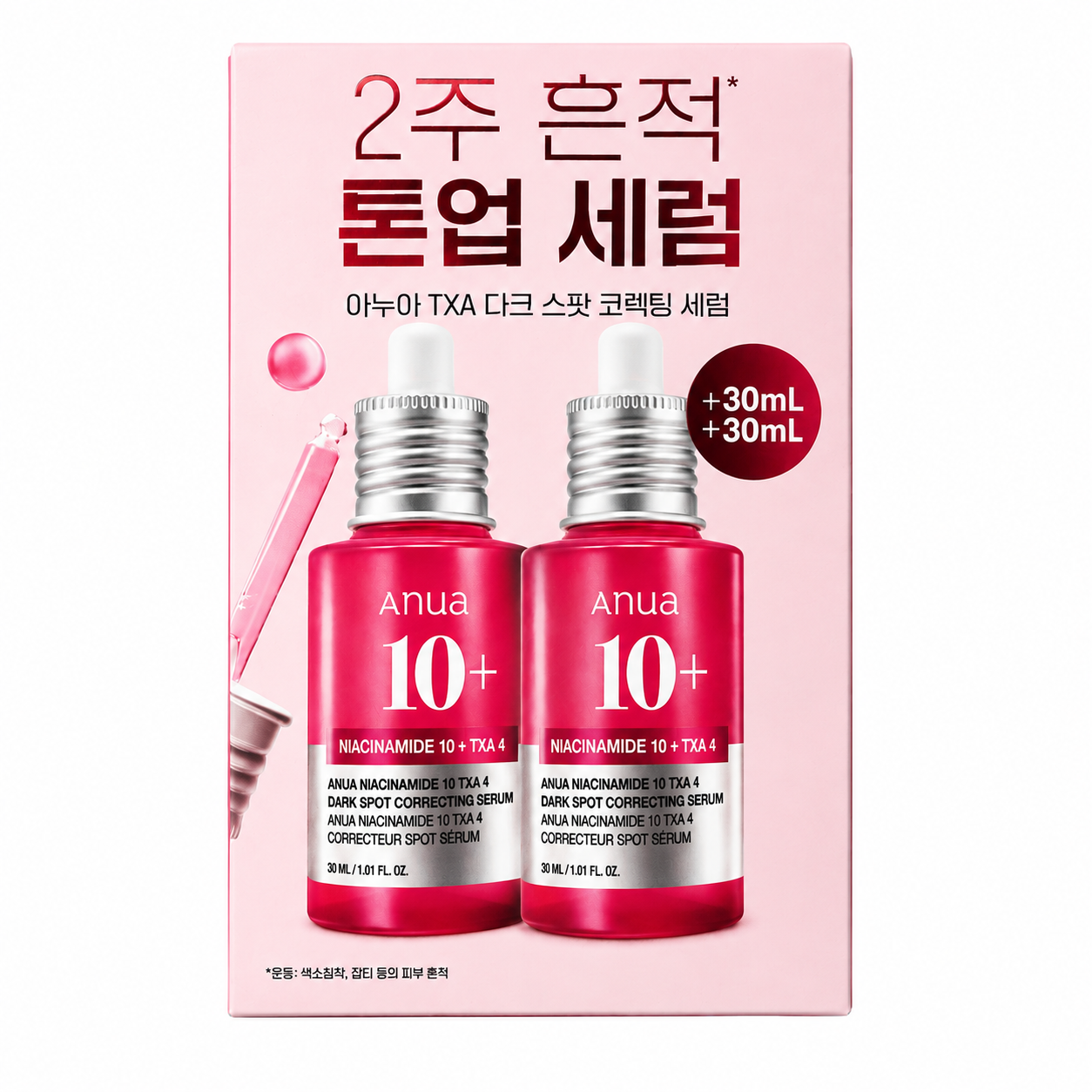 Anua Niacinamide 10% + Tranexamic Acid Dark Spot Correcting Serum Set 💧 (30ml x 2 bottles)