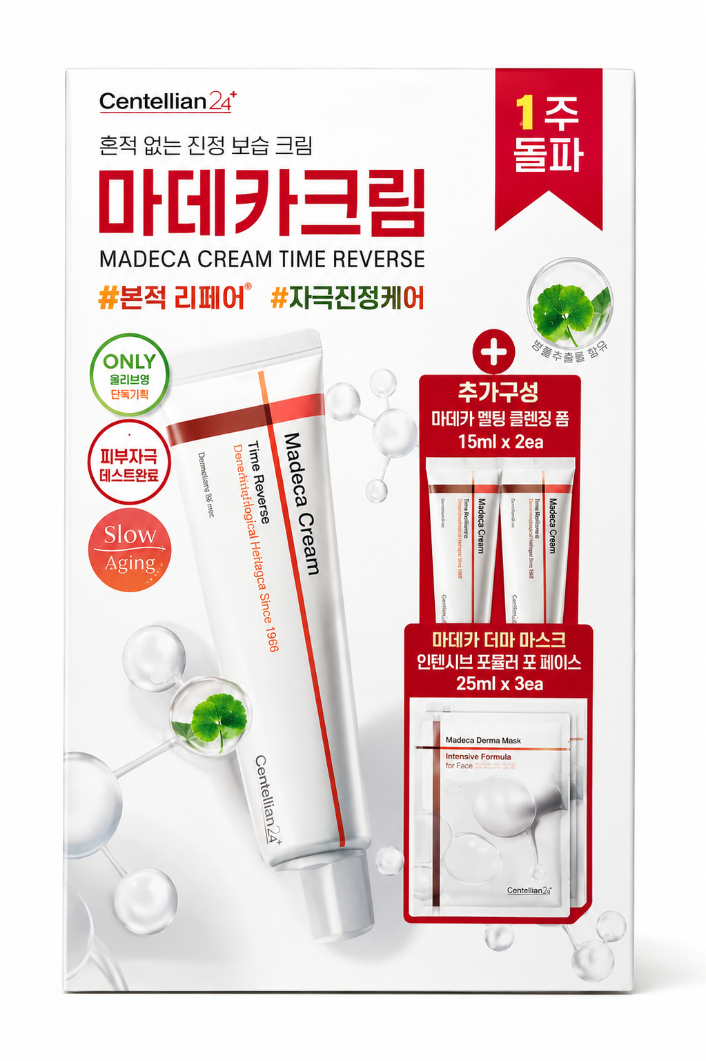 Centellian24+ Madeca Cream Time Reverse Special Set (50ml Madeca Cream + Two 15ml Madeca Creams + Three 25ml Madeca Derma Masks)