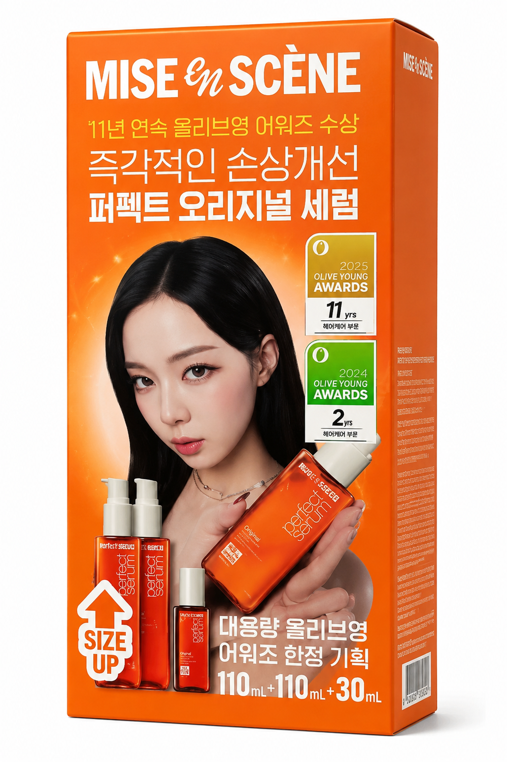 MISE EN SCÈNE Perfect Serum — 110ml ×2 + 30ml       Olive Young Special Set
